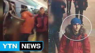 러 지하철 자폭테러 14명 사망...용의자 '키르기스' 20대 청년 / YTN (Yes! Top News)