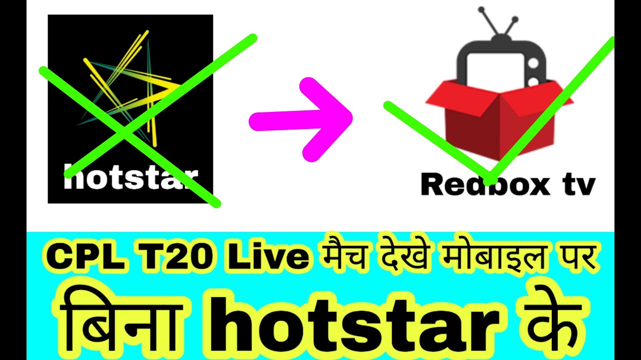CPL T20 Live मैच देखे मोबाइल पर ।। बिना hotstar के ।। With live proof ।।