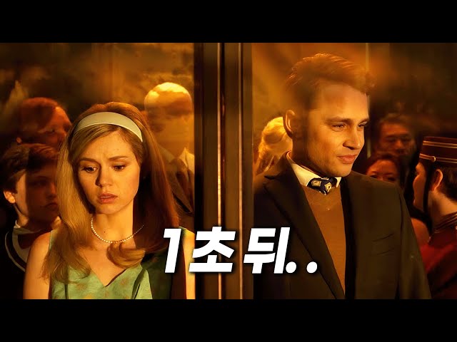 동전 하나로 시작된 역대급 최악의 스카이뷰 타워 대참사!! 2025년 관객 반응 폭발한 화제작?이 영화 보면 전망대 유리바닥 못 쳐다봄ㄷㄷ[결말포함]