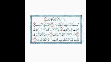 تلاوة عبدالعزيز الغويري - رحمه الله وايانا - لسورة الفاتحة |📍فضلا قراءة المثبتة