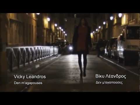 Vicky Leandros - Den M'agapouses (Bee Gees - Massachusetts)