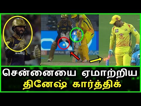 ipl-2018-match-33-|-csk-vs-kkr-live-streaming-match-video-&-highlights-|-03-may-2018-|-tamil-news