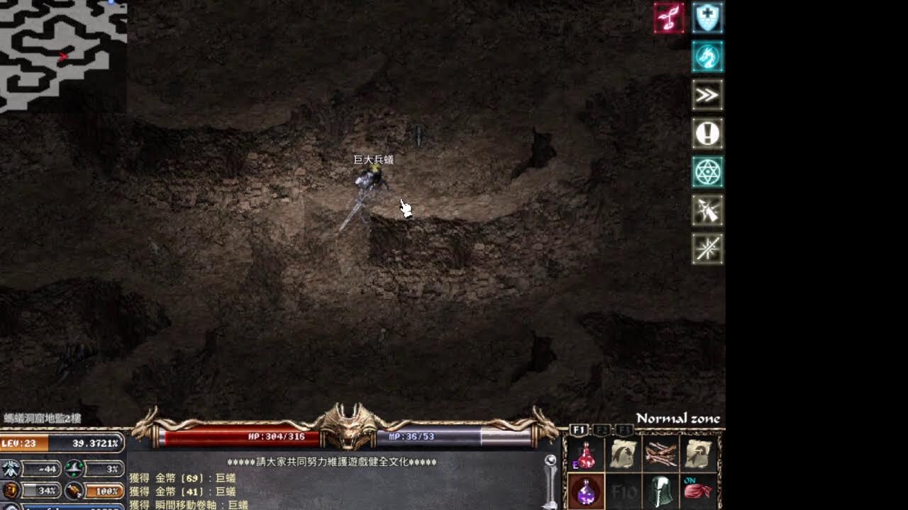 天堂排隊經典-只喝藍水的騎士