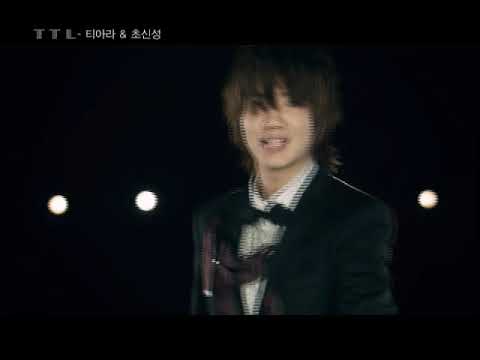 T-ara \u0026 Supernova(티아라 \u0026 초신성) _ TTL (TIME TO LOVE) MV