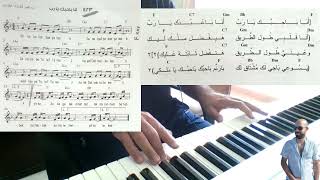 عزف ترنيمة ( أنا بحبك يارب أنا بعبدك يارب ) - Simple Piano