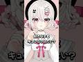 男なら少女漫画を読め #shorts #vtuber #少女漫画