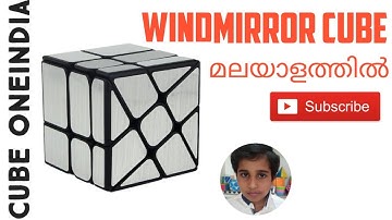 How to solve Windmirror cube in malayalam-Cube OneIndia