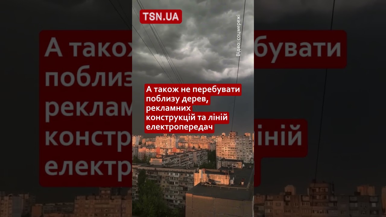 Небо над Україною почорніло!