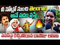 నీ నొప్పి ఏందీ..?🔥🥵| Dasoju Lalitha SERIOUS On Janasena Pawan Kalyan | Telangana Gaddar | Aadya Tv