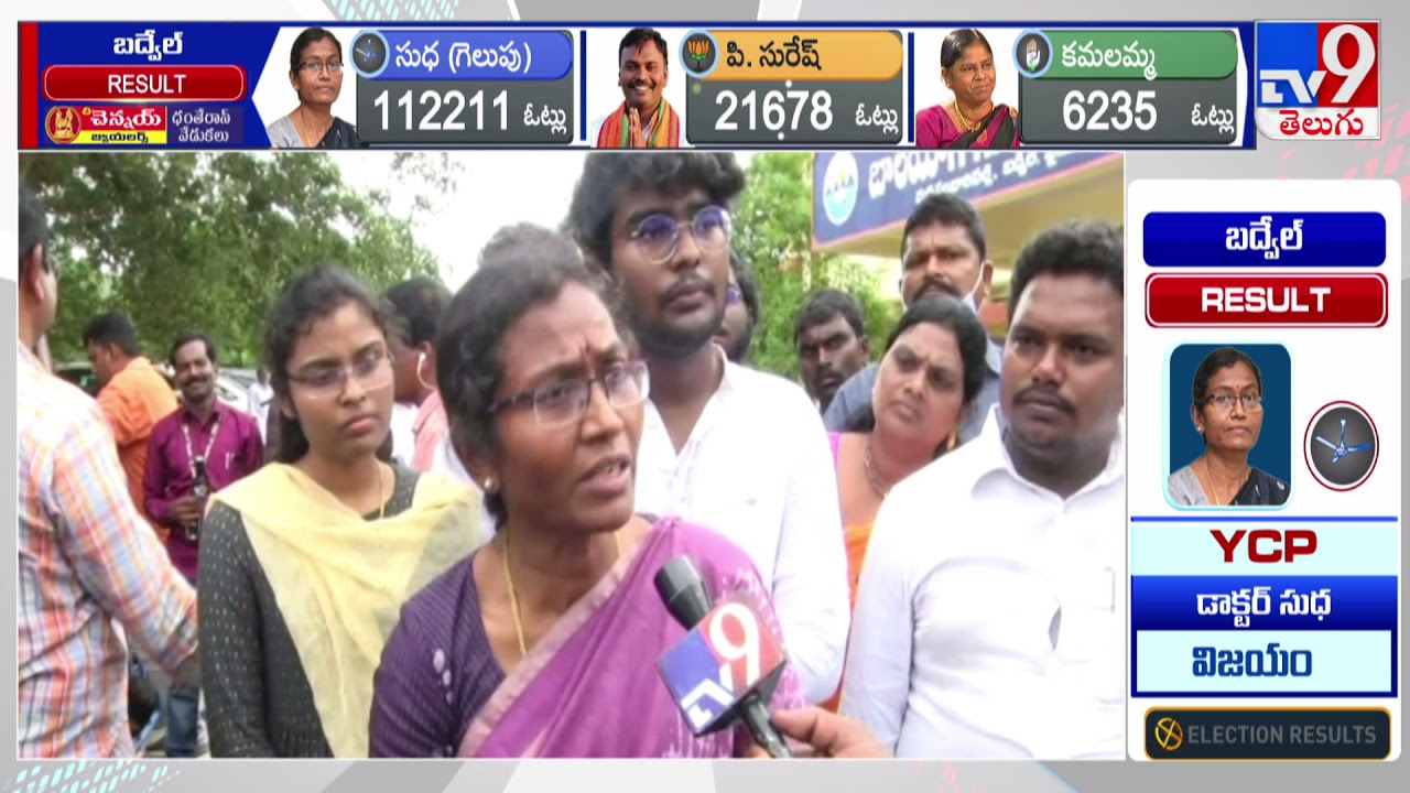 నా విజయానికి సీఎం జగన్ కారణం :   Dasari Sudha - TV9