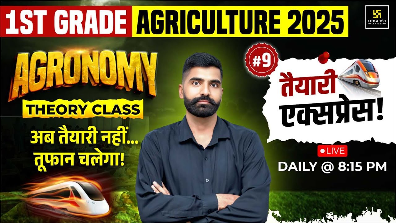 1st GRADE AGRICULTURE 2025 | Agronomy | Utkarsh Agriculture Classes | Gyarsi Lal Sir
