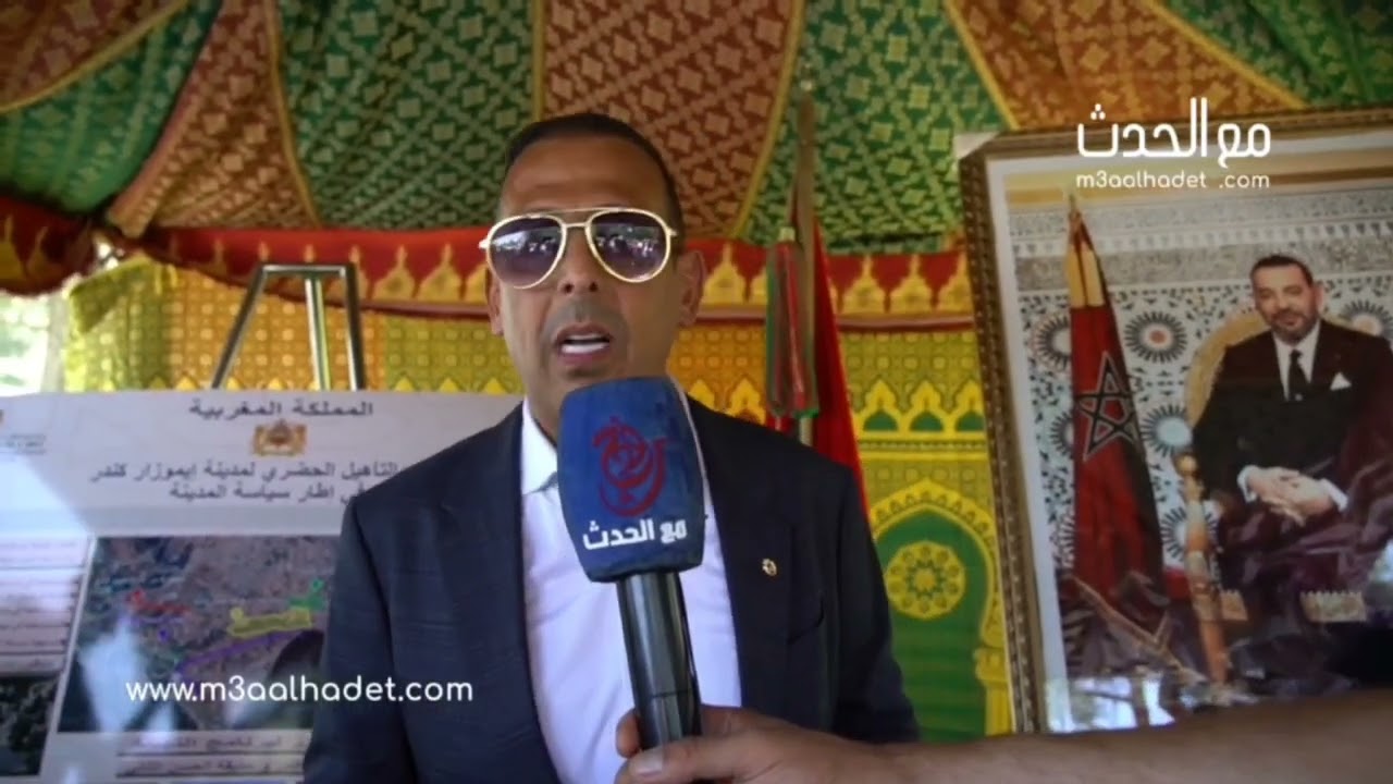 عامل إقليم صفرو يدشن حديقة الحسن الثاني بمدينة إيموزار كندر