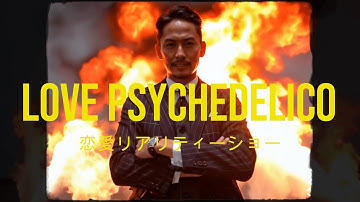 AIが再現した令和ロマン漫才「恋愛リアリティーショー」予告風