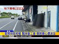 惡煞持長短槍 闖工廠「劫80萬」警逮3嫌@newsebc