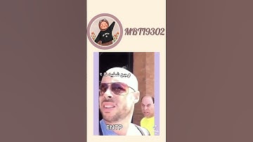 ميميز لنمط ENFP و نمط INTJ 😹💫 #mbti #viral #explore #memes #intj #enfp #shorts