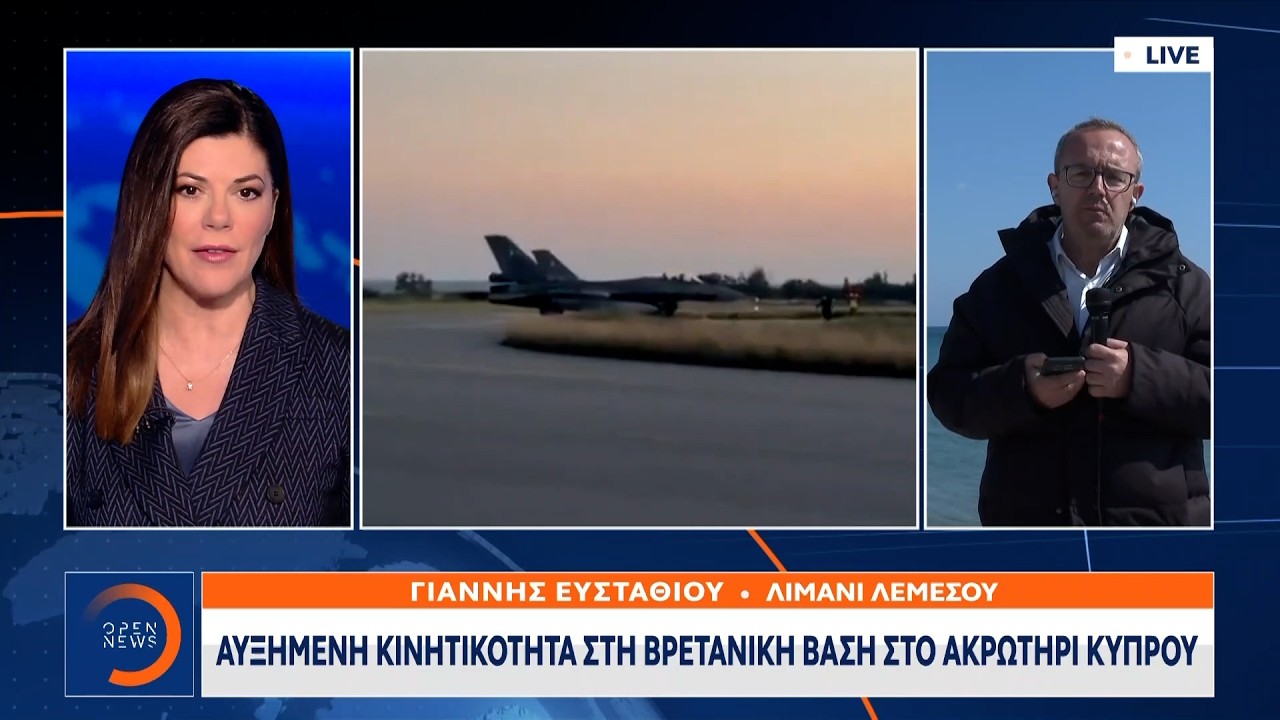 Συναγερμός στην Κύπρο για ύποπτο αντικείμενο-Σηκώθηκαν τα Ελληνικά F16 | Ethnos