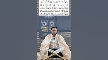 تلاوة رائعة لسورة الانعام صفحة ۱۴۱(الایات ۱۰۲ الی ۱۱۰)  للقارئ العالمي الشيخ علی محمدي.