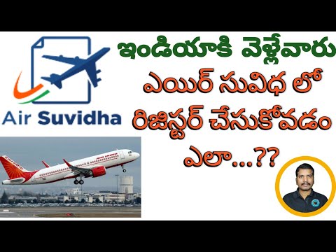 ఎయిర్ సువిధ లో రిజిస్టర్ అవ్వడం..//how to register in Air Suvidha..??/Kuwait Telugu updates//kuwait