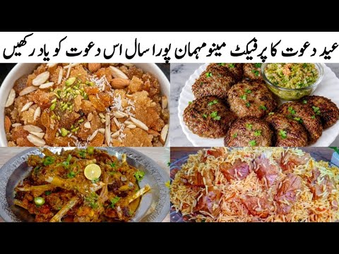 4 Eid Special Dawat Menu Recipes | Kachay Keemay Ke Kabab, Mutton Chops, Bannu Pulao & Suji Ka Halwa