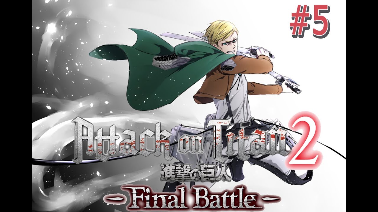 ГЛАВНОКОМАНДУЮЩИЙ ЭРВИН► ATTACK ON TITAN 2 : Final Battle ► AOT 2 ► ПРОХОЖДЕНИЕ # 5