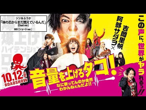 吉岡里帆 音量を上げろタコ CM スチル画像。CMを再生できます。 吉岡里帆 音量を上げろタコ CM スチル画像。CMを再生できます。
