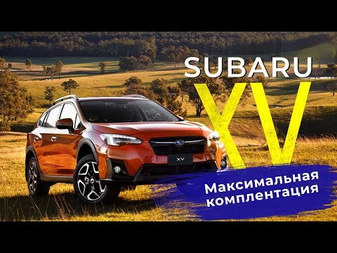 Семейный? Высокий? Проходимый? Что взять? Subaru Impreza XV Гибрид (Hybrid) | Обзор