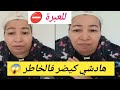 قصة كتألم ولكن فيها عبرة مسكينة كانت مبلية وسببها الام ديالها ولكن مين طلعات لايف عندها خالتو وقع قصة كتألم ولكن فيها عبرة مسكينة كانت مبلية وسببها الام ديالها ولكن مين طلعات لايف عندها خالتو وقع
