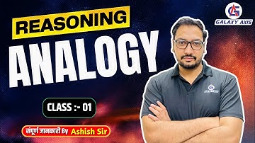 Reasoning Analogy | Complete Concept in Hindi | Class 01 by Ashish Sir | CET, SSC, Railway #analogy