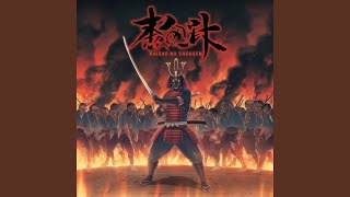 Kaisho No Chousen