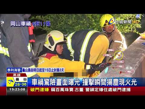 阿羅哈車禍6死11傷乘客未繫安全帶拋飛