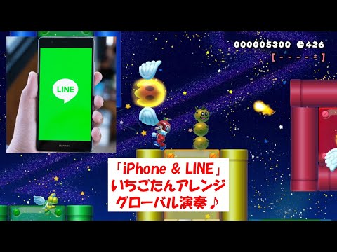 夜空に飛び出せスマートフォン　popout smartphone　by いちごたん　マリメ２プレイ動画Part259