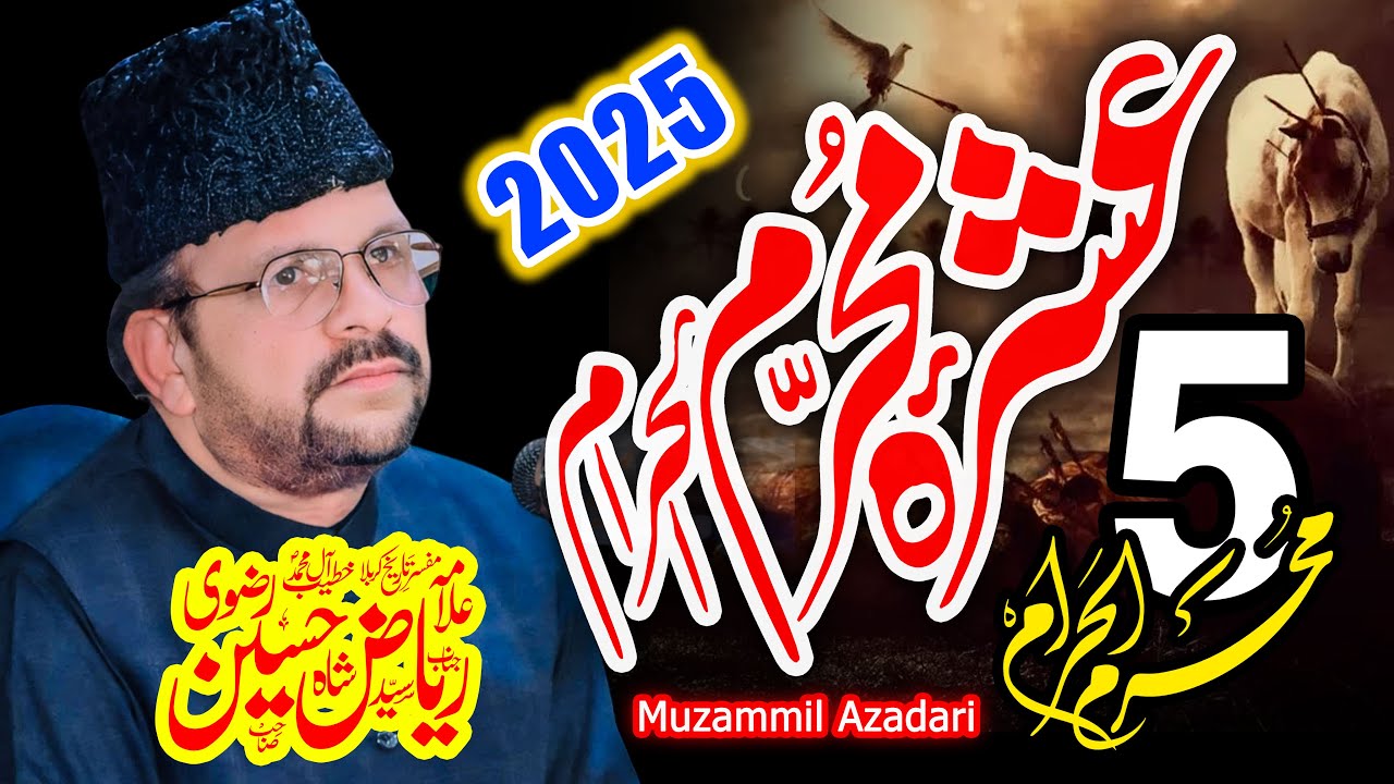 Allama Riaz Hussain Rizvi 5 Muharram 2025 Thatti Sharqi Chiniot