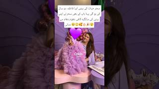 sehar hayat celebrity her daughter 2nd Birthday 🥳 #foryou #sehar #birthday #showbiz #tiktok #shorts
