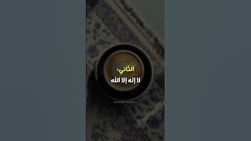 #اذكار #اكسبلور #القرآن_الكريم #المصحف #لايك #بودكاست