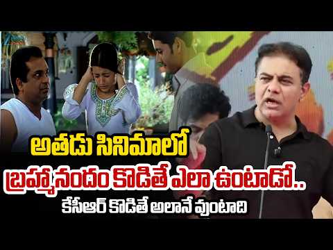 KTR Hot Comments On CM Revanth Reddy | KCR | BRS Vs Congress | Zee Telugu News - ZEE24TELUGUNEWS