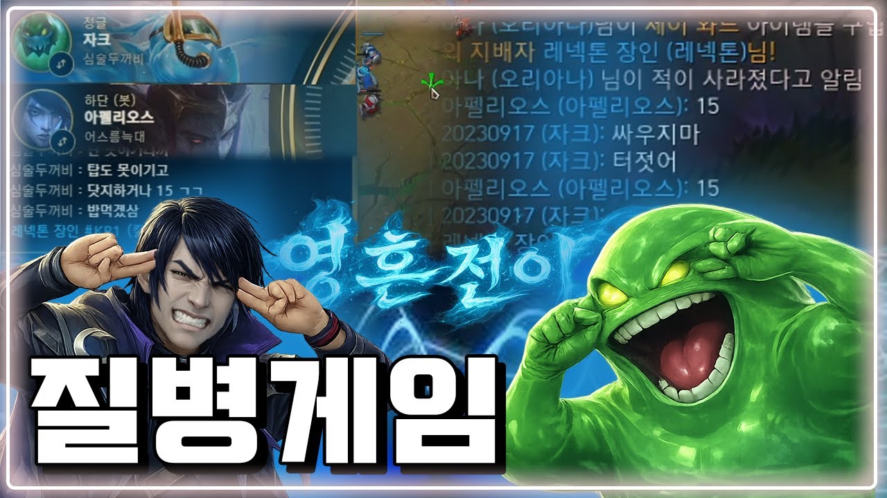 15GG 라는 원딜 탑캐리로 다물게하기