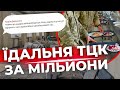 Терміново потрібна нова їдальня: у мережі обурилися через черговий тендер