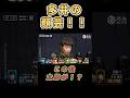 【Ｍリーグ　ハイライト】この顔は反則…多井隆晴のリアクション