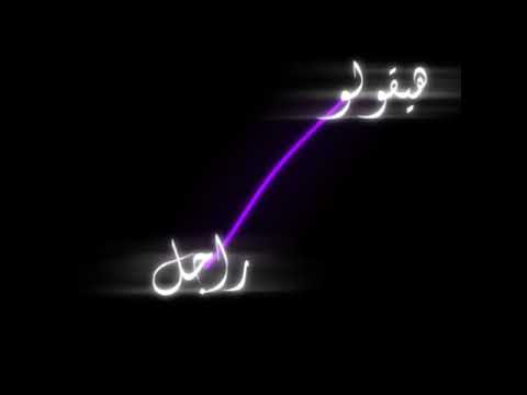 مهرجانات حالات واتس لايت موشن مهكر 2020 شاشه سوداء عويل ضعيف تنزل تتاكل اقرأ الوصف مهم جدا