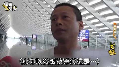李康生揪女友&蔡明亮3人行--蘋果日報 20141006 - 天天要聞