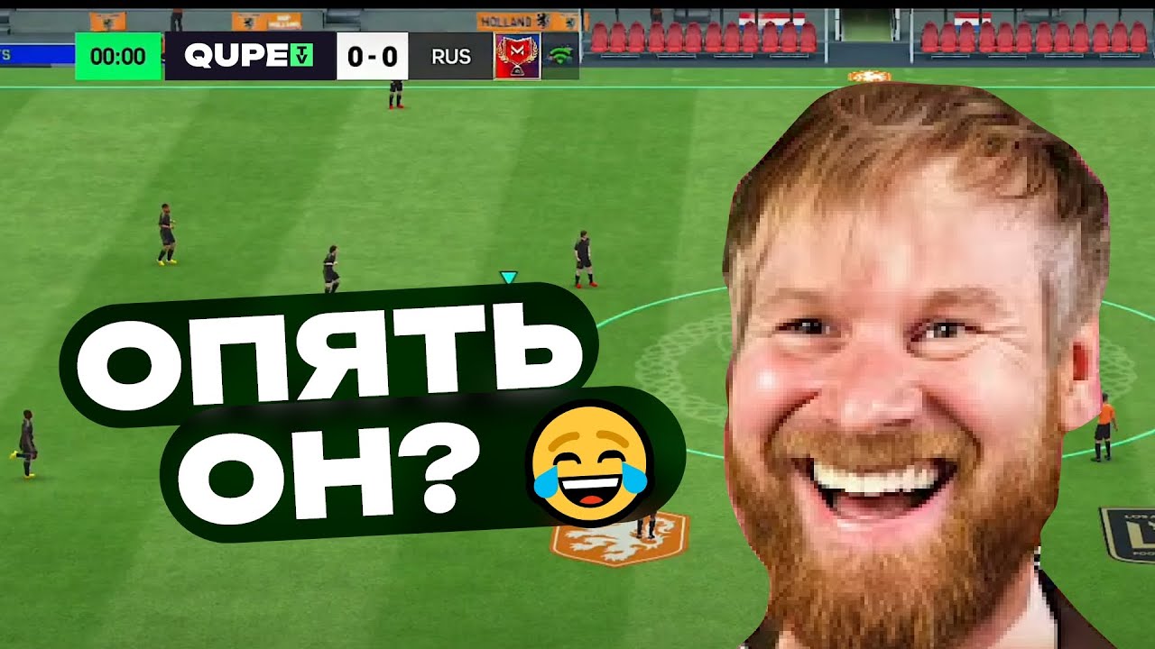 ЭТОТ ТОКСИК МЕНЯ ПРЕСЛЕДУЕТ в FC Mobile 😡⚡
