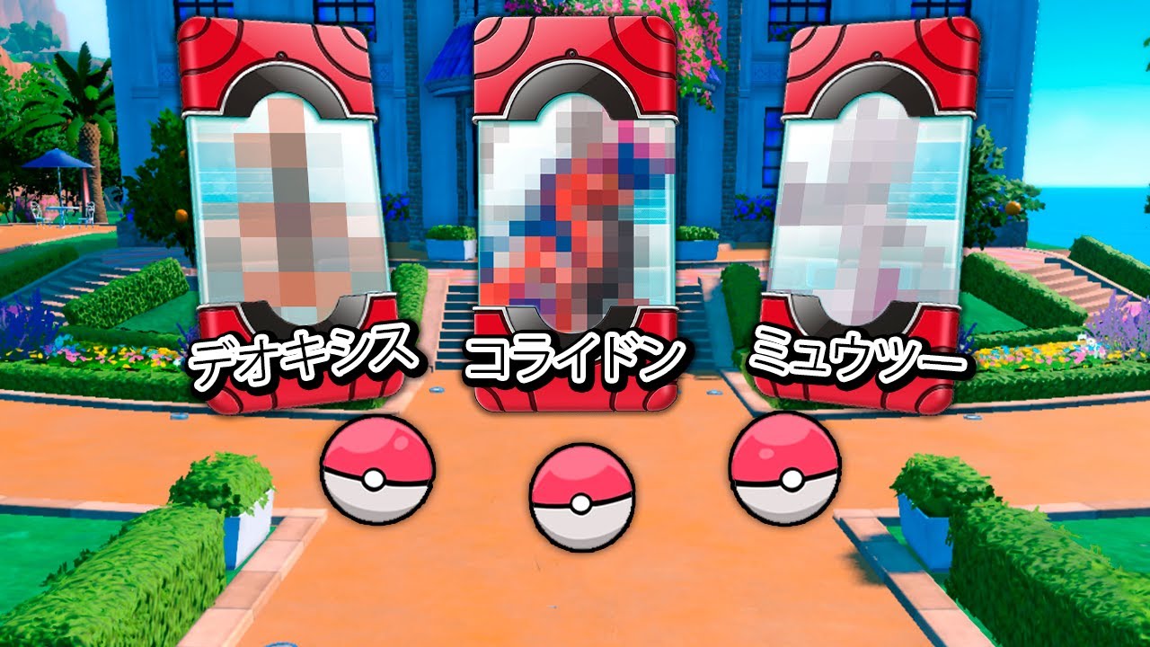 Você conhece o Pokémon SÓ pelo NOME JAPONÊS?! - com 