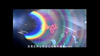 張惠妹 A-Mei - 三天三夜 官方MV (Official Music Video) chords