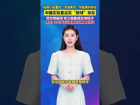 胶球#熱門 #crypto #星座 #分享 #news #推薦