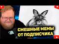 T2x2 СМЕЕТСЯ С ВИДЕО ШУХРАТА