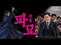 '쉬쉬하던' 그일, 내부인의 소행 - 발칵뒤집힌 청와대