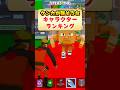 ケンカが強そうなキャラクターランキング!!