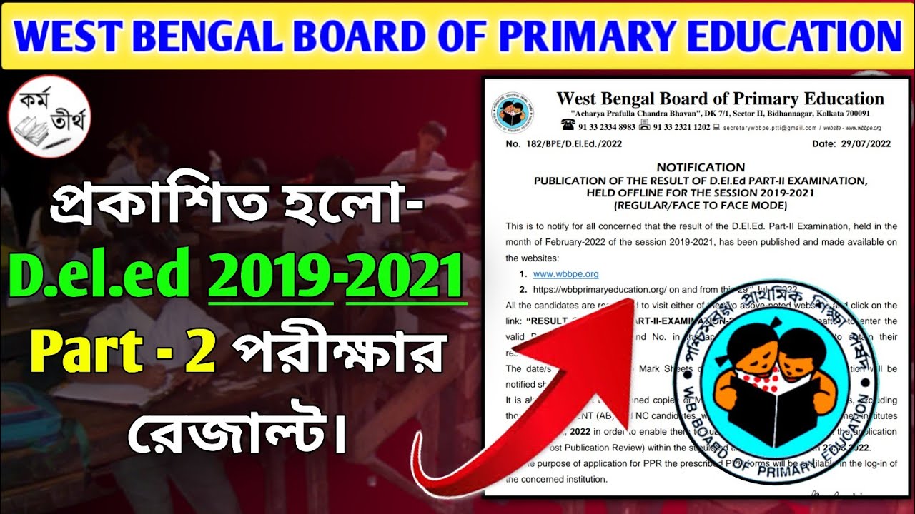 D.El.Ed 2019-2021 Part-2 Result Published.WBBPE D.El.Ed Result Published For The Session Of 2019-21.
