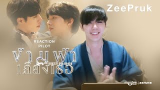 ZeePruk Reaction | Pilot ข้ามฟ้าเคียงเธอ | The Next Prince Series