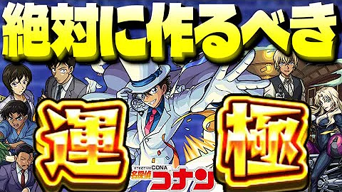 ラー エヴァ モンスト